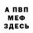 Меф VHQ Tamara Baidiuk
