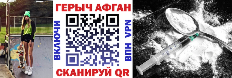 Героин афганец маркетплейс как зайти Белёв