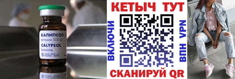 КЕТАМИН ketamine  Белёв 