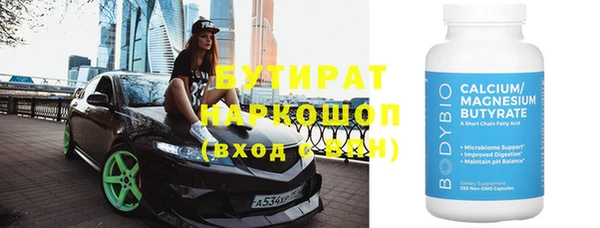 бутират Богородск