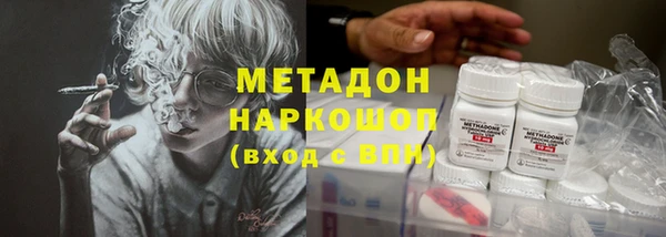 МДМА Бронницы