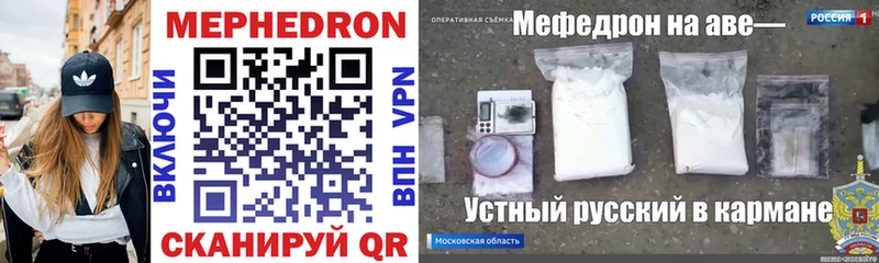 Мефедрон кристаллы купить Белёв
